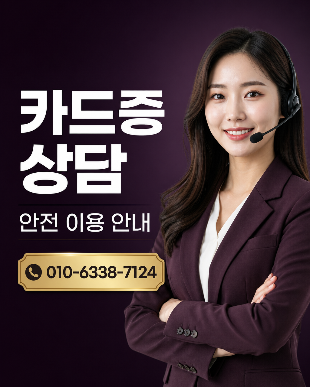 하나카드 현금화 업체 상담 010-6338-7124
